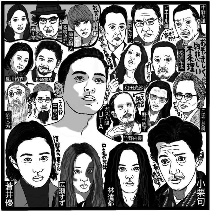 「ガス人間」