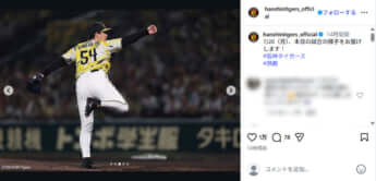 阪神タイガース3