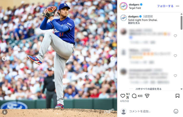 大谷翔平