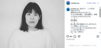吉田結衣