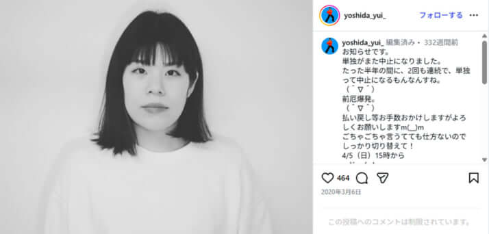 吉田結衣