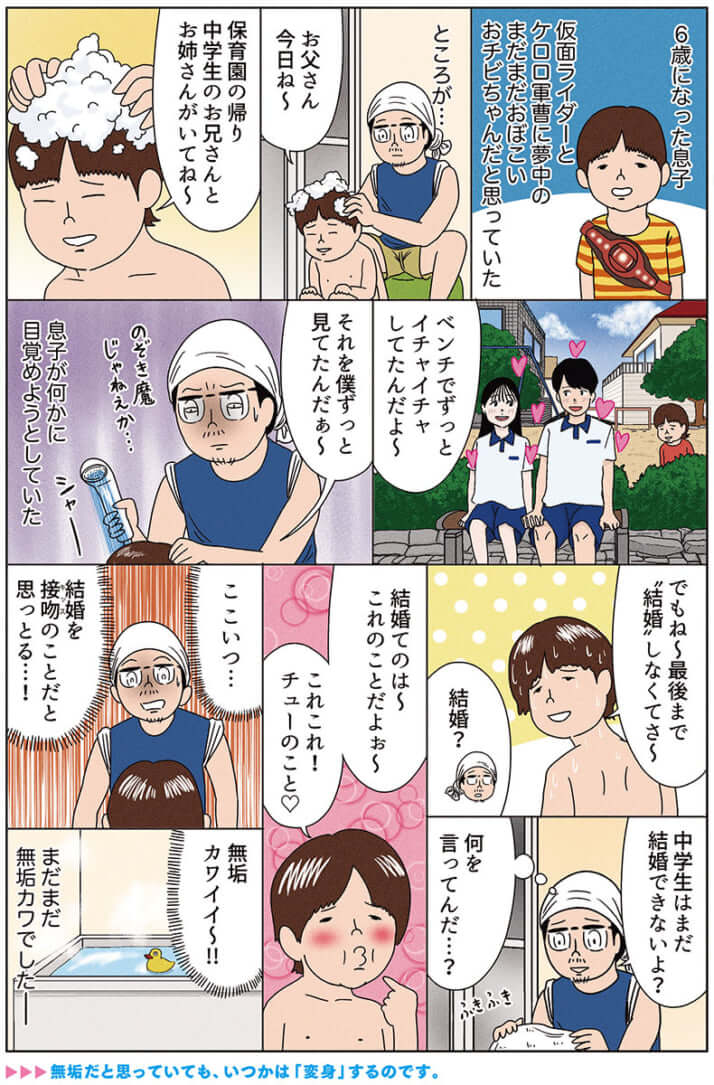 miyakawa_355