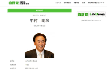 中村明彦