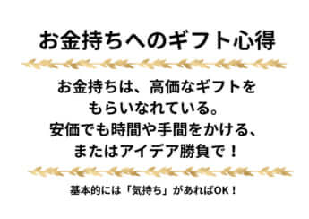 お金持ち_金言_2