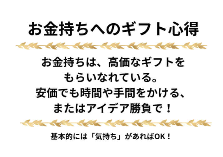 お金持ち_金言_2