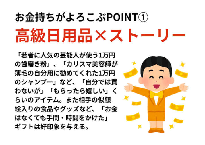 お金持ち_金言_3