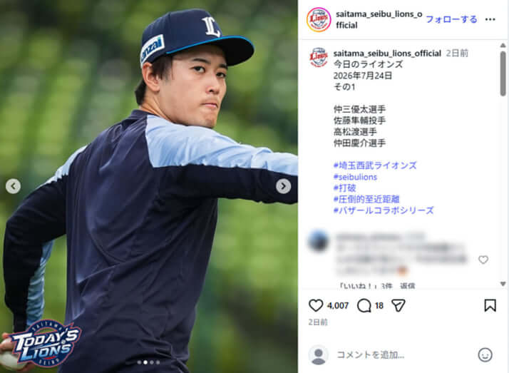 竹丸和幸