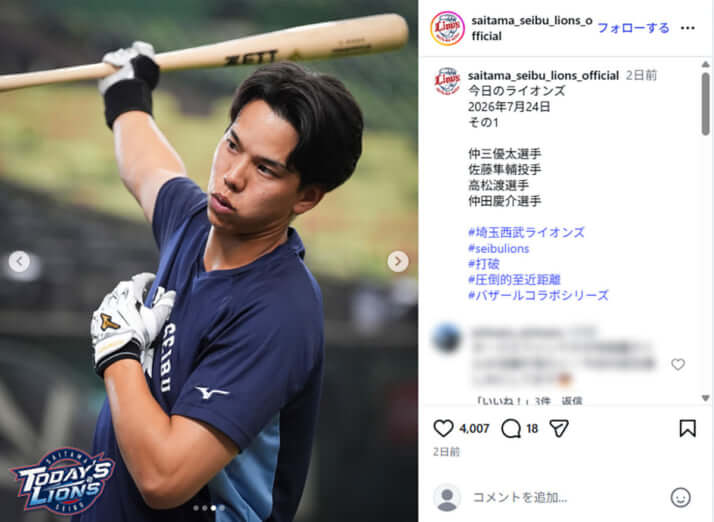 竹丸和幸
