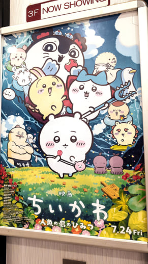 ちいかわ3