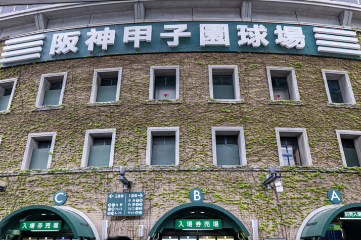 甲子園イメージ