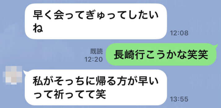 女子大生と70代男性のLINE_1