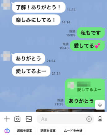 女子大生と70代男性のLINE_2