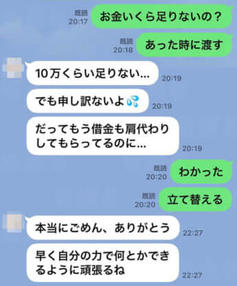 女子大生と70代男性のLINE_3