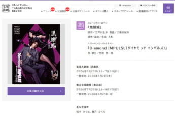 宝塚3
