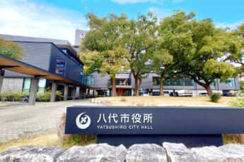 八代市役所イメージ