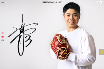 近藤健介