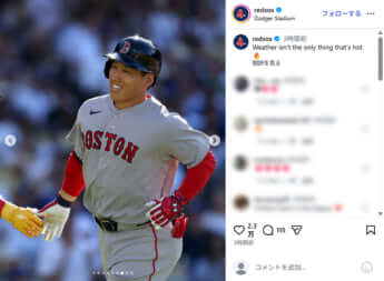 吉田正尚