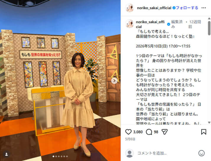 酒井法子