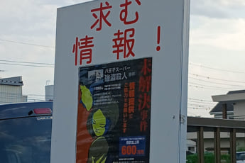 ナンペイ（eye）