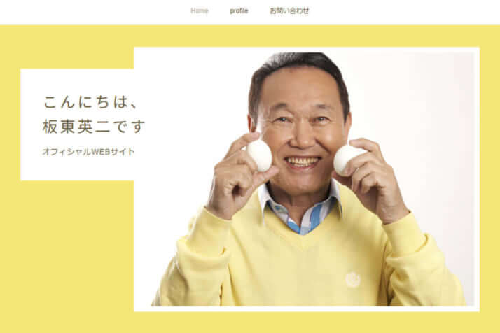 板東英二