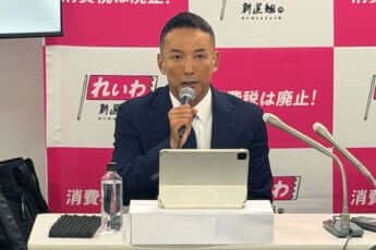 山本太郎
