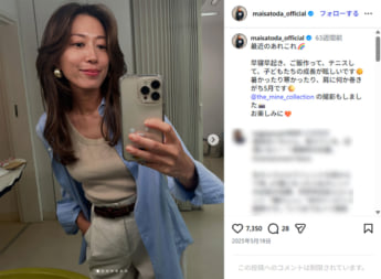 里田まい