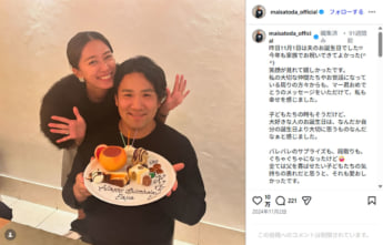 里田まい、田中将大
