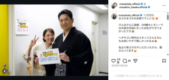 里田まい、田中将大