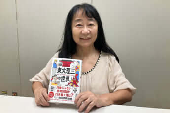 庄村敦子