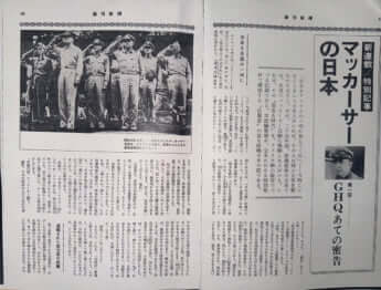 「週刊新潮」1968年8月17日号より