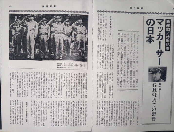 「週刊新潮」1968年8月17日号より