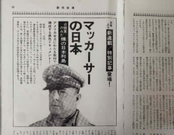 「週刊新潮」1968年8月10日号より