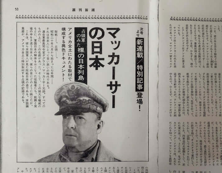 『マッカーサーの日本』上下