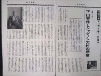 「週刊新潮」1969年5月31日号より