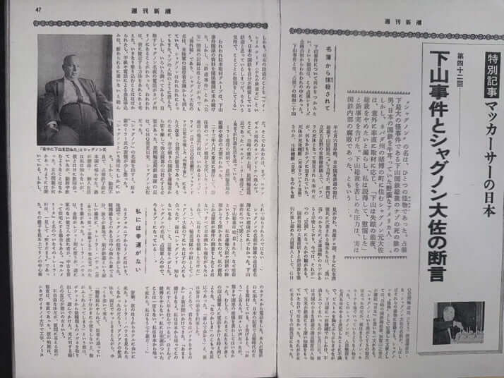 「週刊新潮」1969年5月31日号より