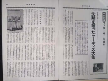 「週刊新潮」1969年6月14日号より
