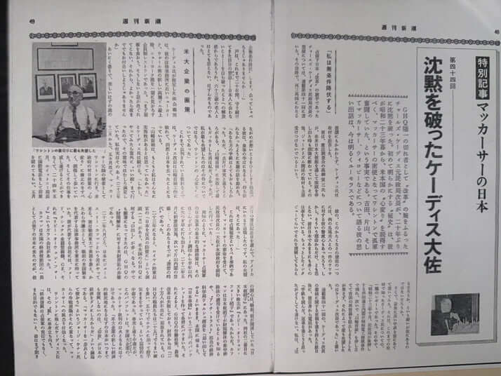 「週刊新潮」1969年5月31日号より