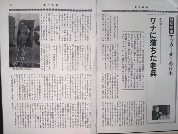 「週刊新潮」1969年5月31日号より