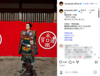 結木滉星