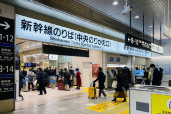 新幹線イメージ