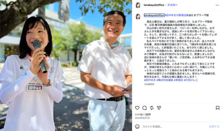 田中優希