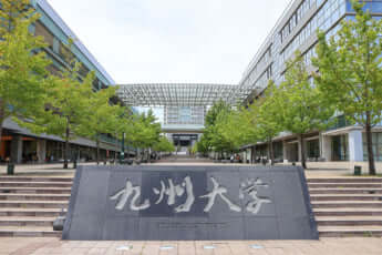 九州大学　伊都キャンパス