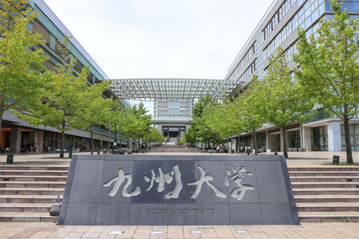九州大学 伊都キャンパス