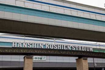 甲子園球場イメージ