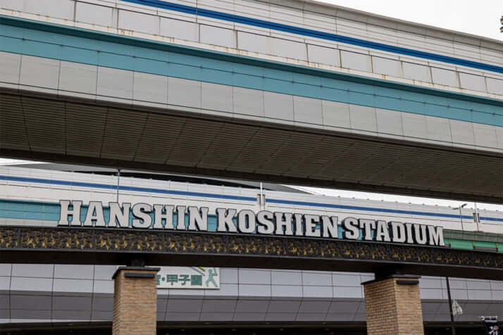 甲子園球場イメージ