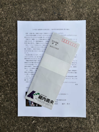 蔵内勇夫