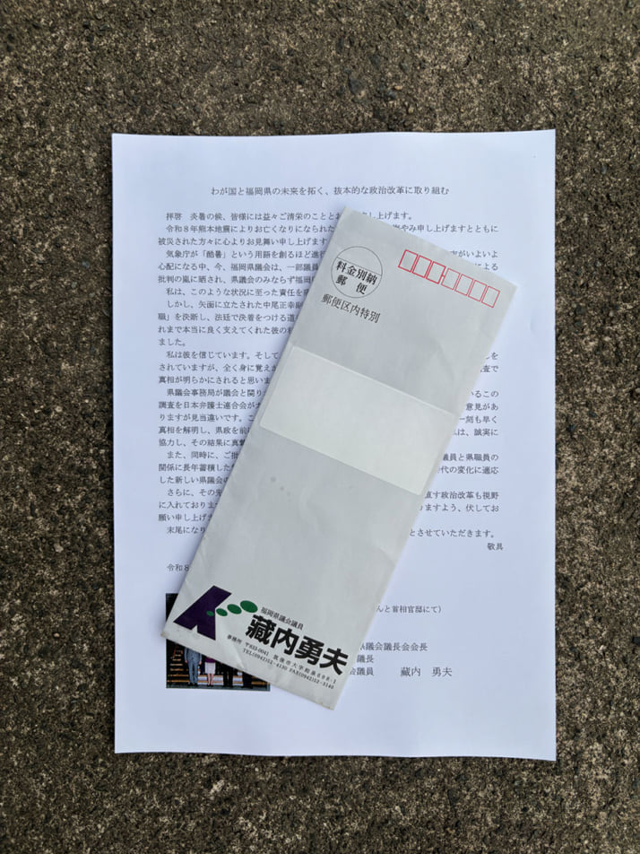 蔵内勇夫