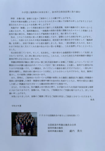蔵内勇夫