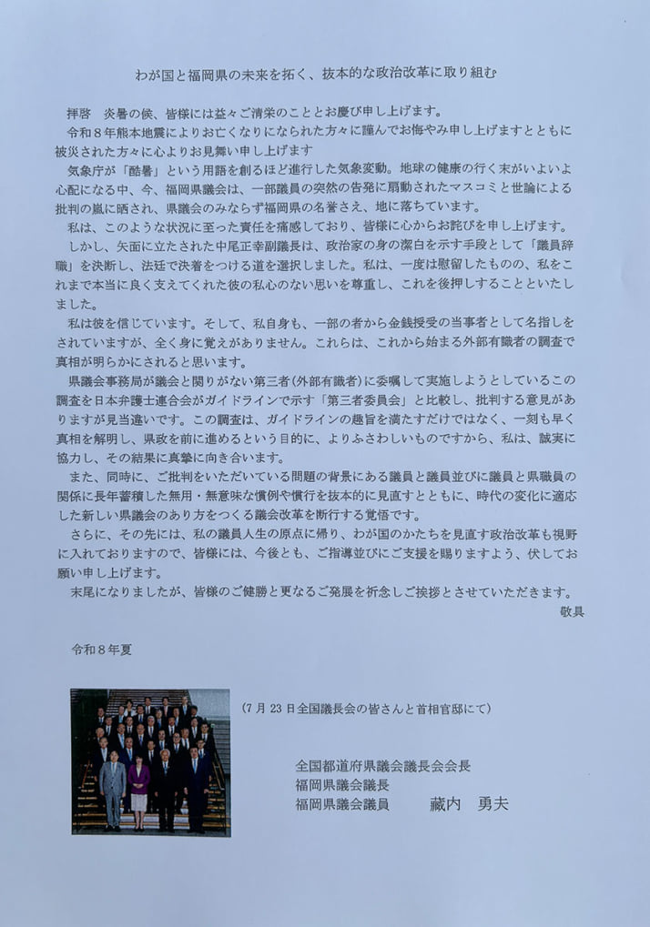 蔵内勇夫