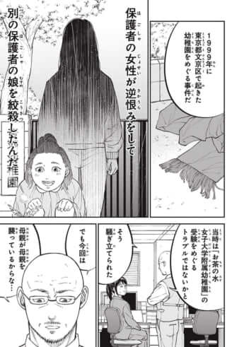 教育虐待_6話_125